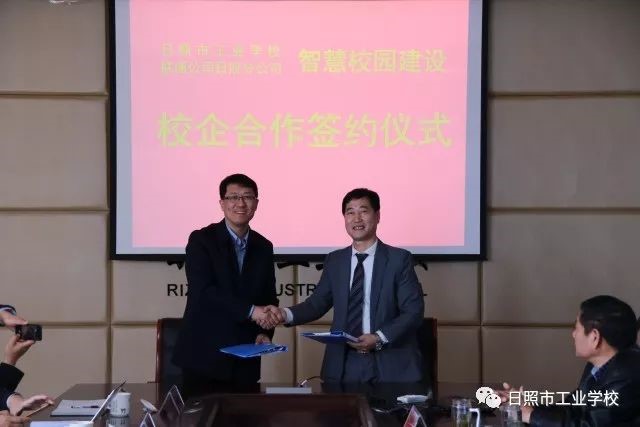 市工业学校与日照联通公司签署“智慧校园”共建合作协议”